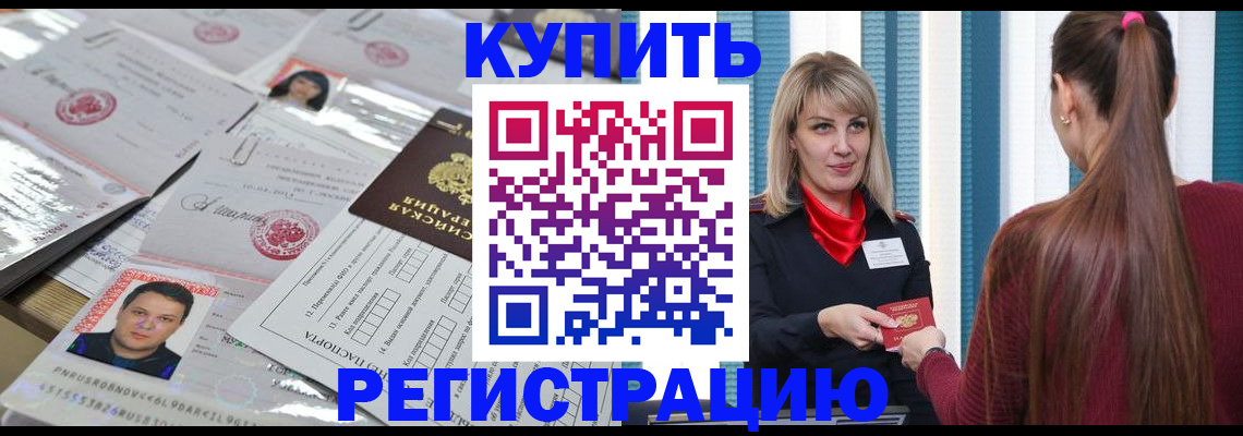 временная регистрация госуслуги в Тихорецке
