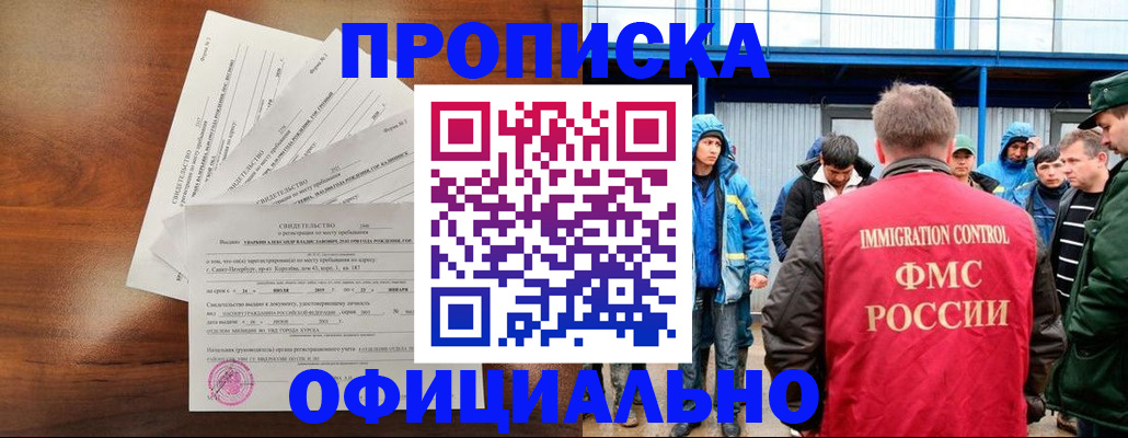 временная регистрация в квартире в Тихорецке
