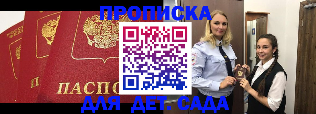 прописка поиск в Тихорецке