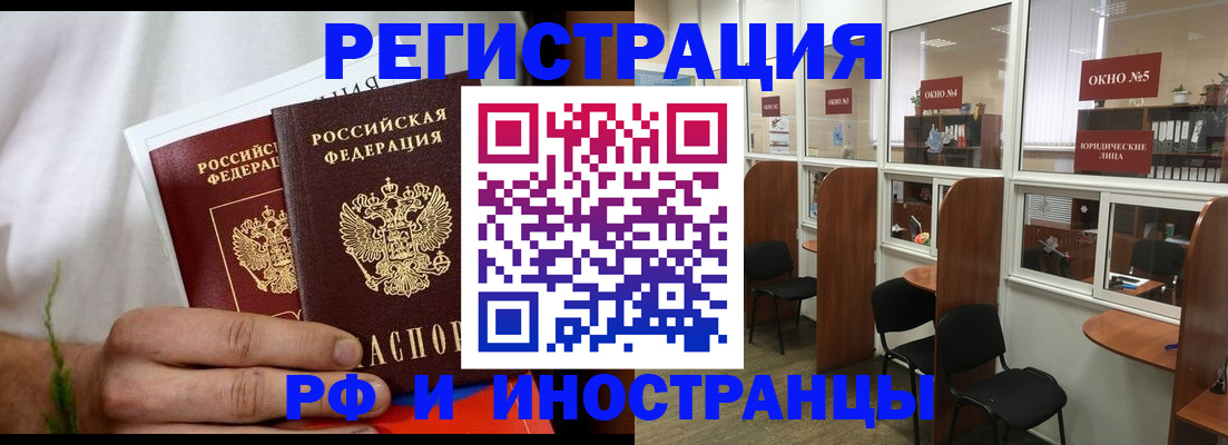 прописка для школы в Тихорецке